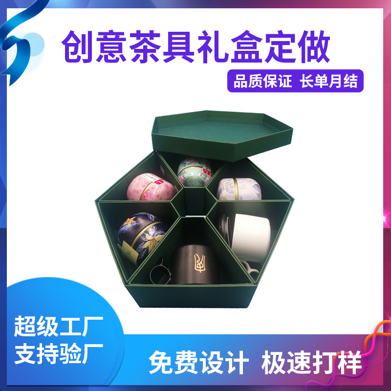 創(chuàng)意茶具禮盒定做